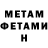 Амфетамин 98% Meerim Kowoeva