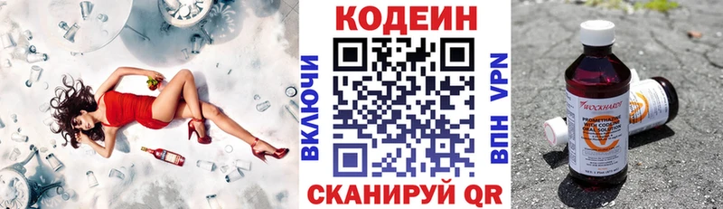 Codein Purple Drank Закаменск