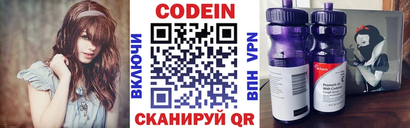 ссылка на мегу сайт  Закаменск  Кодеин напиток Lean (лин) 