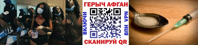 хочу наркоту  Закаменск  ГЕРОИН Heroin 