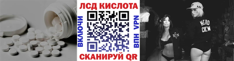 ЛСД экстази кислота  Закаменск 