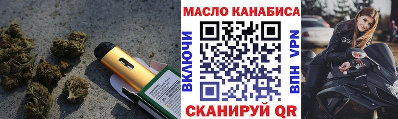 Дистиллят ТГК вейп с тгк  Закаменск 